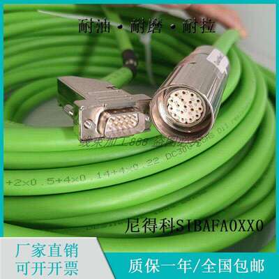现货供应日系线束NIDEC尼得科编码器讯号连接电缆线SIBAFA SIAAFA