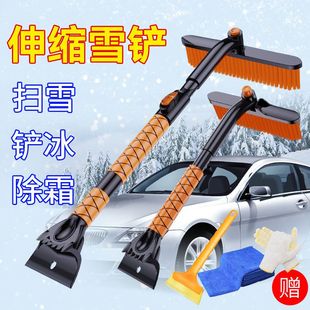 汽车用除雪铲玻璃清雪霜铲子冰雪器刮雪板 冬季 除冰二合一可伸缩