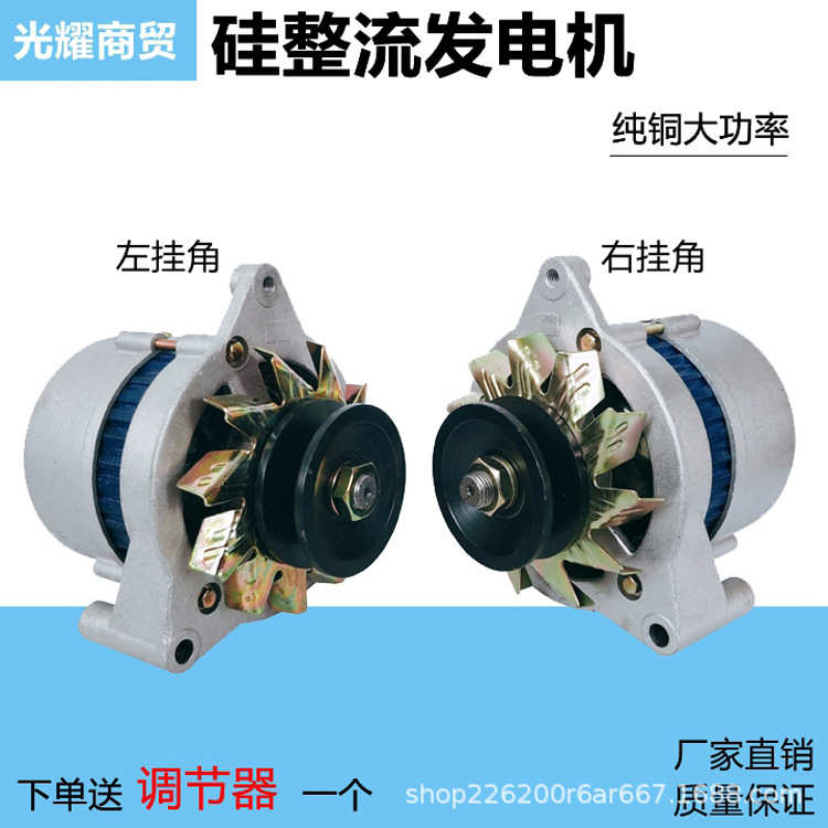 农用车三轮车叉车12v24v四轮拖拉机柴油机jf11a硅整流交流发电机
