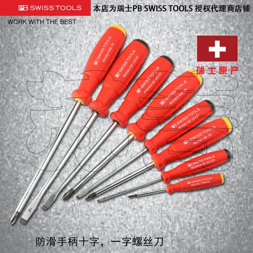 原装瑞士PB SWISS TOOLS 防滑一字 十字螺丝刀 PB 8190 8100系列