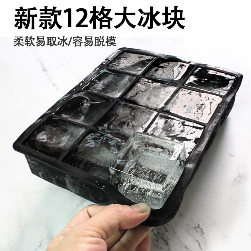 现货硅胶冰格大号冰块模具u威士忌酒吧商用速冻方形制冰盒冻冰自