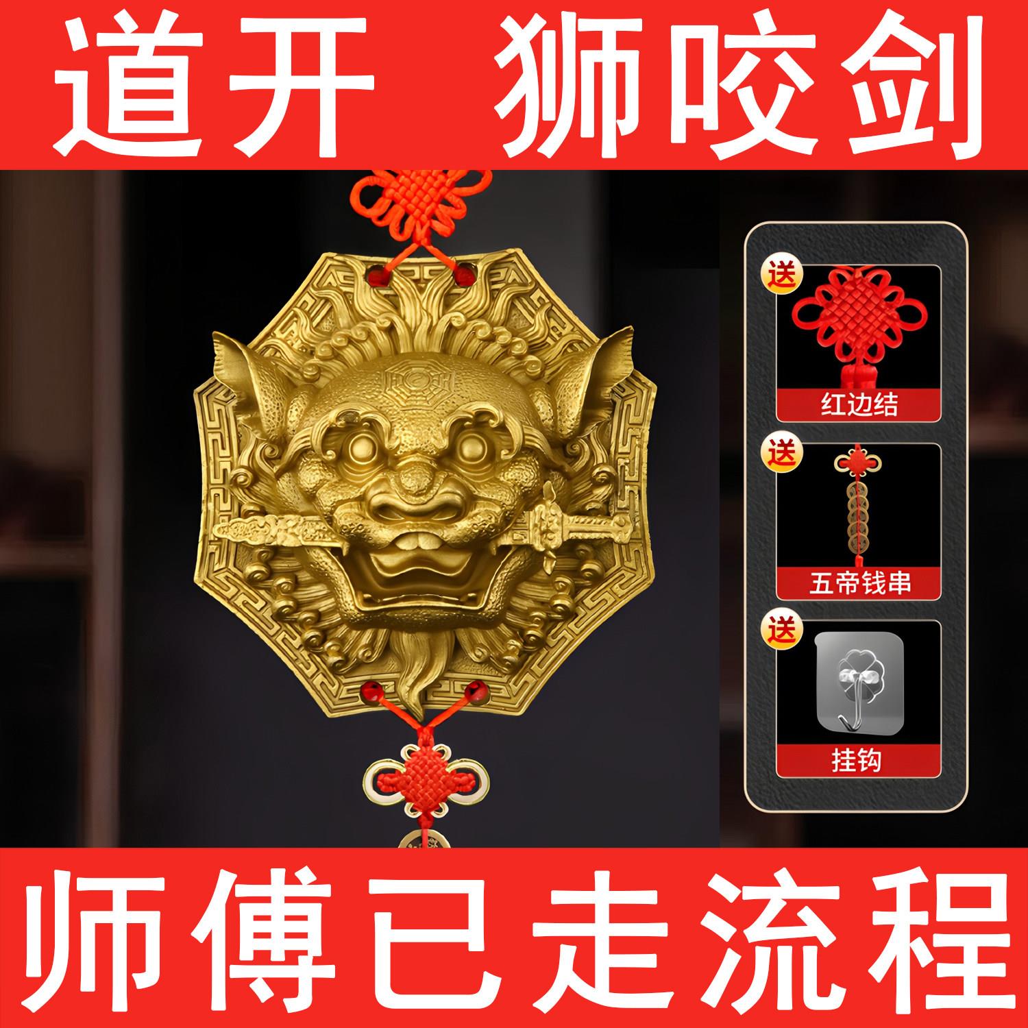 纯铜狮咬剑全黄铜兽头八卦镜狮子虎头牌吞口兽大门窗口对着电线杆