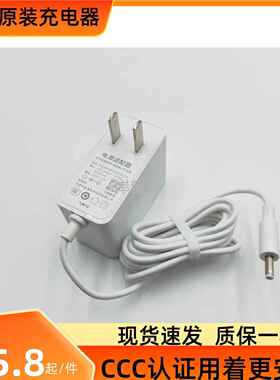 适用原装小度智能音箱AY12FA-AF1201002-CH充电源线12V1A大金刚器