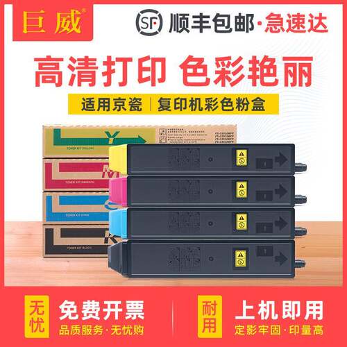 适用京瓷TK-8118粉盒ECOSYS M8124cidn碳粉盒M8124cidn墨盒墨粉盒