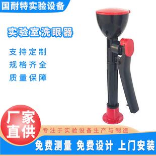 单口洗眼器 便携式 洗眼器台式 洗眼器工业用紧急移动冲眼器立式