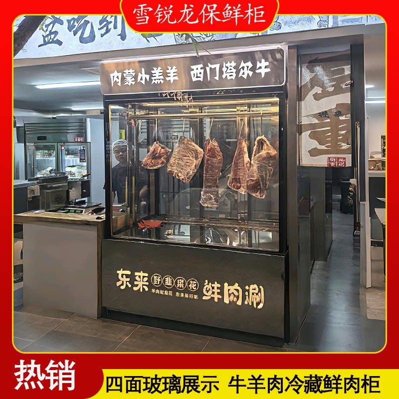 四面玻璃牛羊肉冷藏保鲜展示柜立式挂肉柜风冷饭店超市排酸吊肉柜