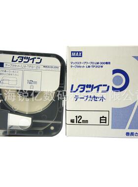 原装MAX号机贴纸3LM-380EZ,L8M-30A.LM-370HQME线.LM-70A.