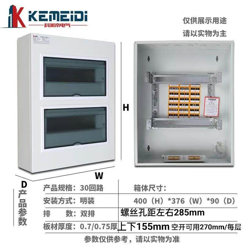 科美帝pz30 照明家用配电箱强电箱基业箱回路箱家装40位空开箱盒