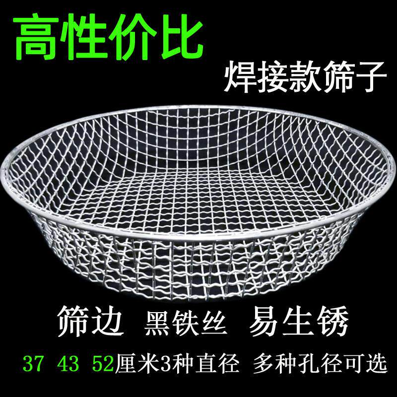 筛子筛沙子圆形过滤网加厚加粗铁丝家用土壤筛板栗筛粮食筛砂石筛