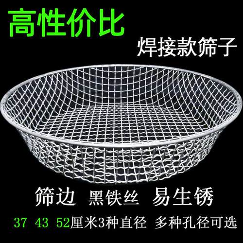 筛子筛沙子圆形过滤网加厚加粗铁丝家用土壤筛板栗筛粮食筛砂石筛