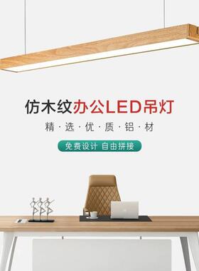 led铝材木纹长条办公灯商场办公室吊灯健身房会议室圆直角造型灯