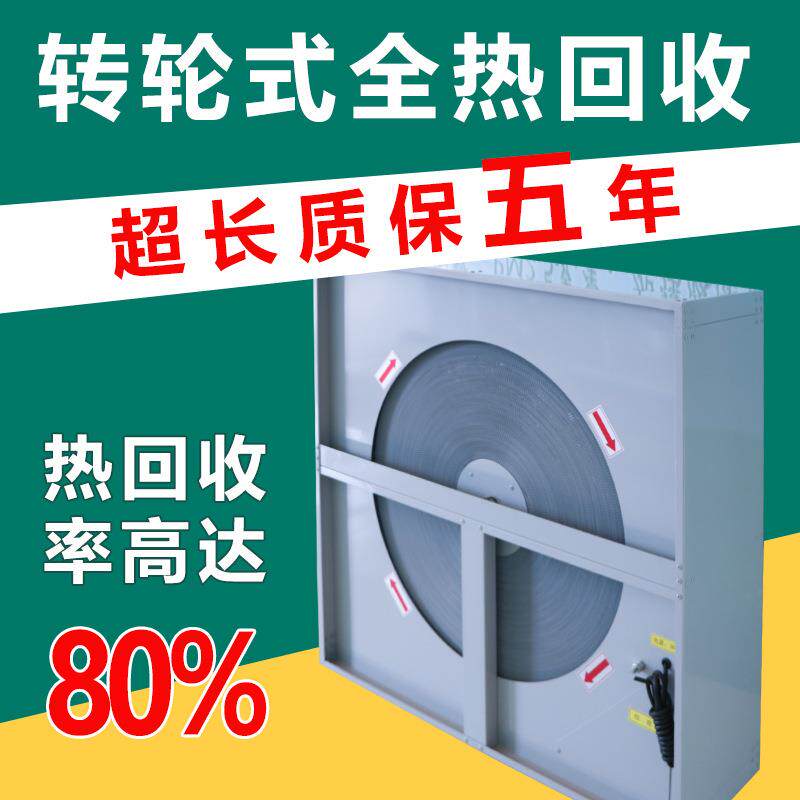 转轮热回收3A分子筛转轮热回收转轮热交换器转轮热回收