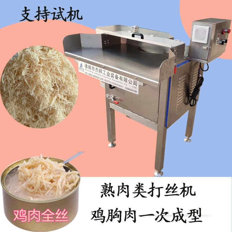 全自动鸡肉猪肉打丝机 变频肉松拆丝机 猫罐头打丝机