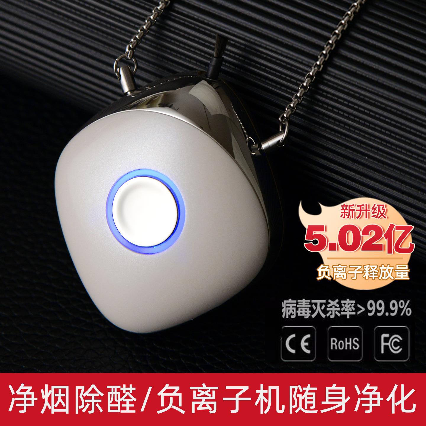 便携式可穿戴空气净化器小型随身空气消毒挂脖项链负离子发生器