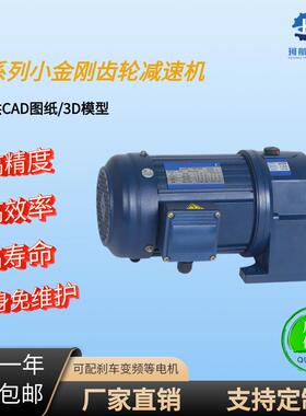 G系列小金刚齿轮减速电机三相380V卧式200W-3700调速电机220V