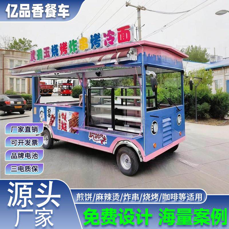 电动四轮车小吃车多功能摆摊车商用美食餐车可移动早餐车煎饼专用