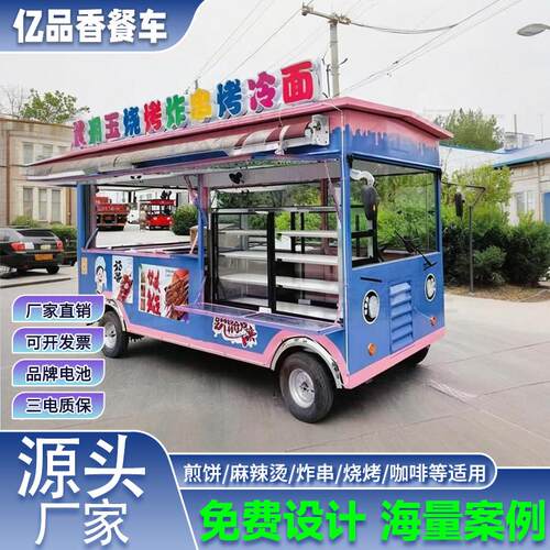 电动四轮车小吃车多功能摆摊车商用美食餐车可移动早餐车煎饼专用