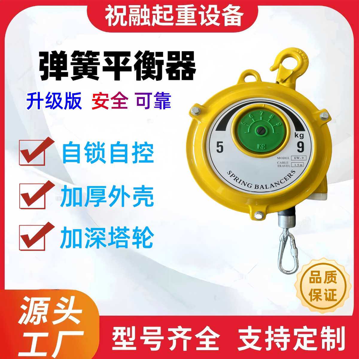 高空塔式锁稳定器悬停弹簧平衡器器起重悬挂器挂钩式工厂伸缩吊自