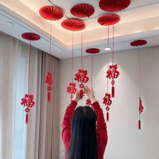 福字挂件新年客厅布置家里马年年味氛围感装饰过年迎新天花板挂饰