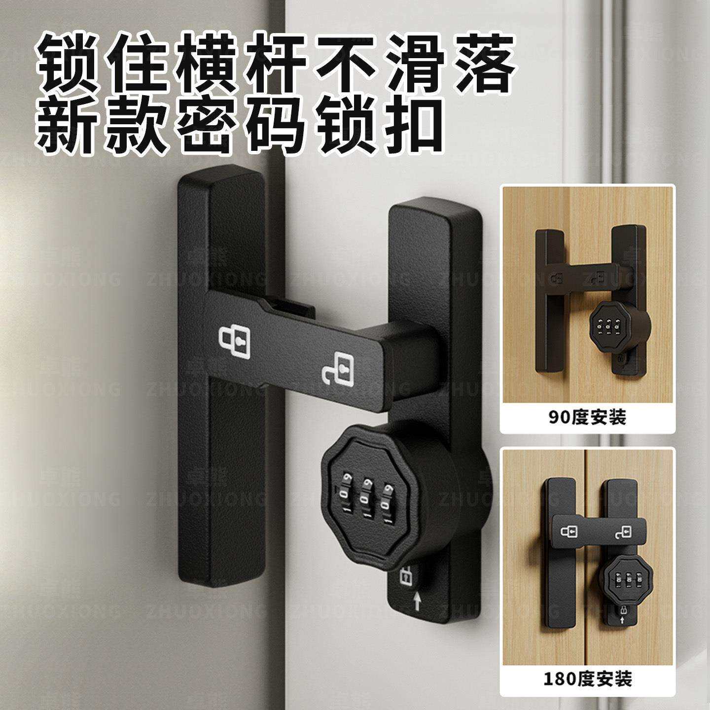 密码插销门扣明装卧室门锁卡扣家用防盗门内反锁安全防撬锁免打孔