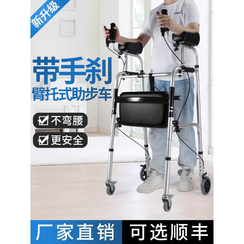 老人手推车可坐助步器折叠老年人康覆购物车多功能走路专用助步车