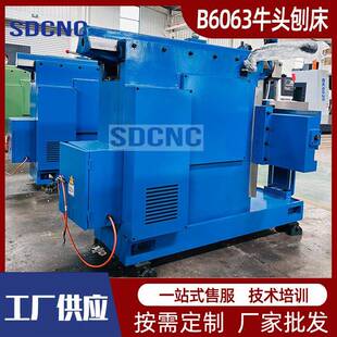 BC6063牛头刨床卧式插床机械牛头刨床金属刨销多功能6063牛头刨床