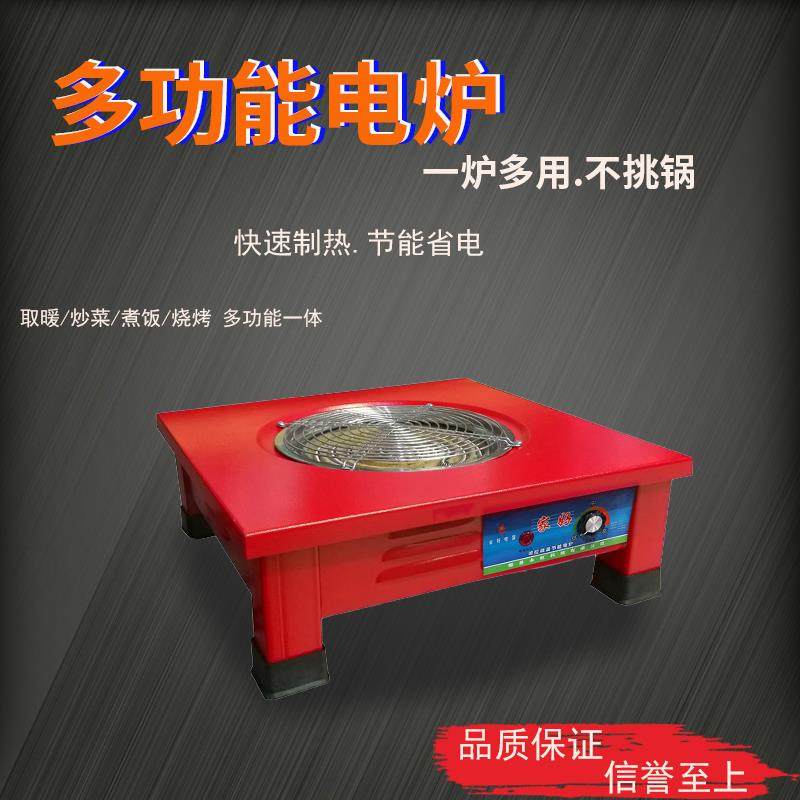 家用电炉子多功能煮饭炒菜烤火桌取暖器可调温电热炉大功率包邮,生活电器,暖风机/取暖器,淘宝优惠券,粉丝福利购,淘宝优惠卷