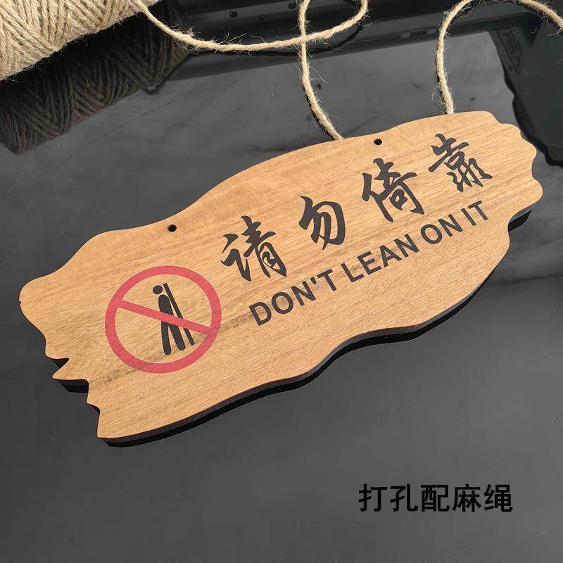 请勿倚靠标识牌禁止攀爬翻越围栏危险注意安全勿靠近小心碰头挂牌