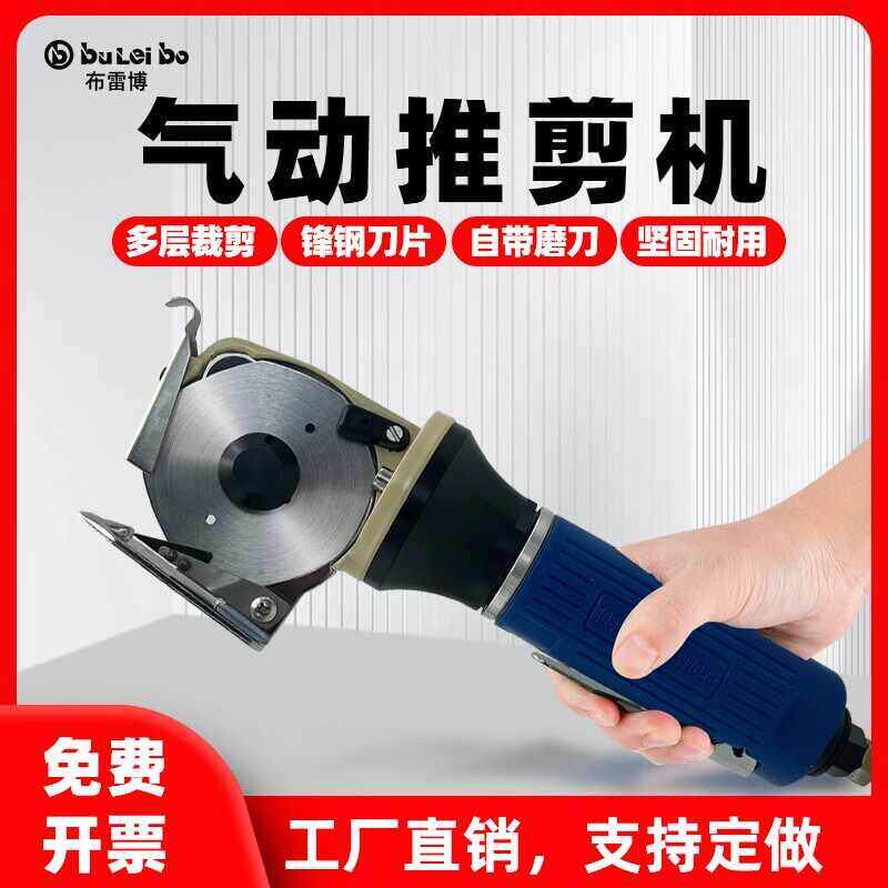 台湾气动推剪机裁剪刀圆刀裁剪机手持式切布机服装布料皮革裁布机
