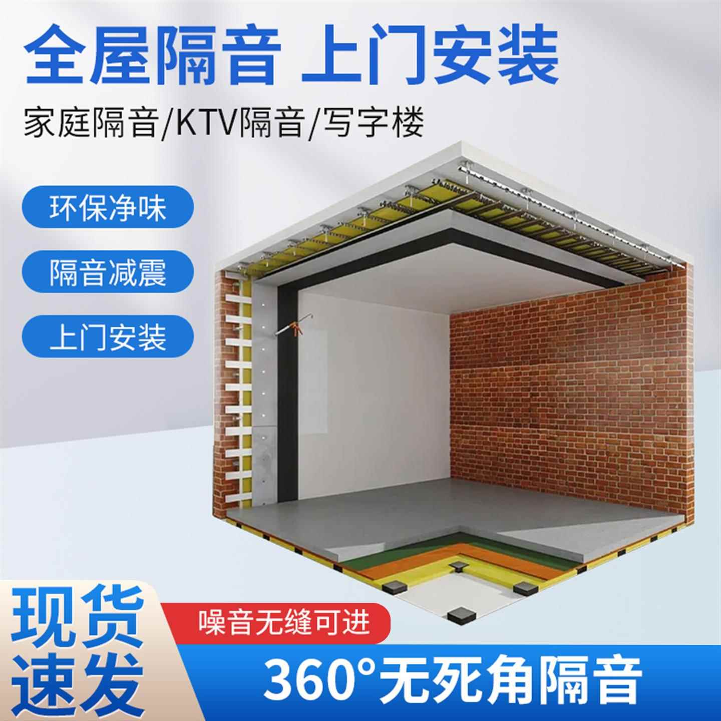 隔音板吊顶全屋降噪装修天花地面家用KTV专用隔音材料墙板可定制