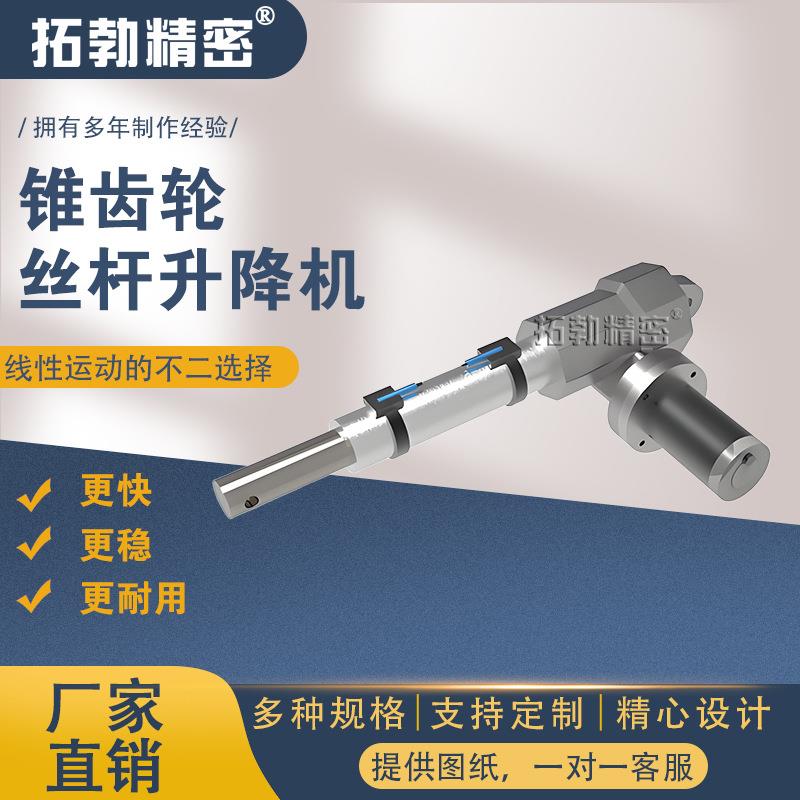 升电动推杆工业电LAP25-20推杆电伸缩杆大推力降器直流动动电升降