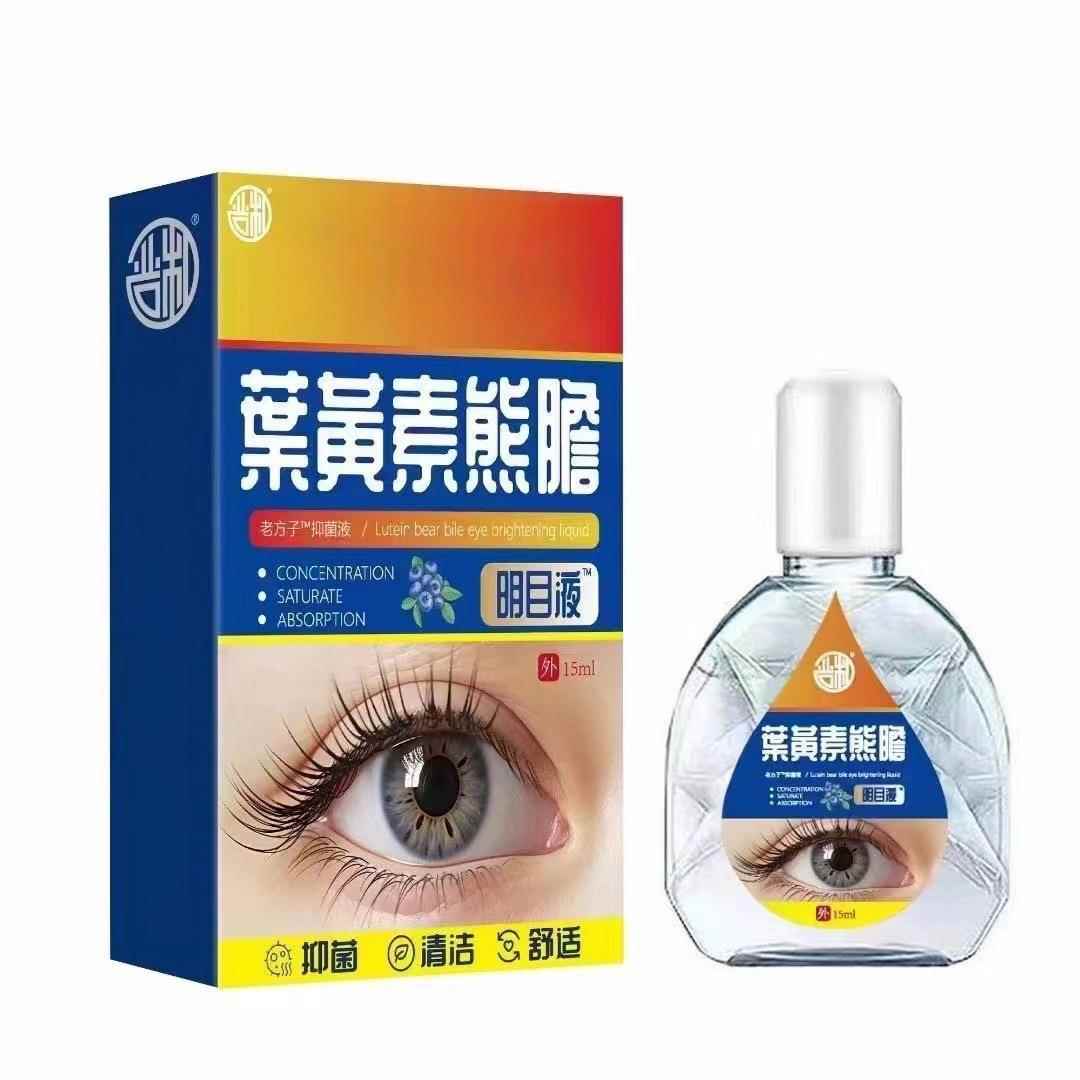 旗舰店官方正品大药房蓝莓叶黄素滴眼液 缓解眼疲劳眼药水缓解眼
