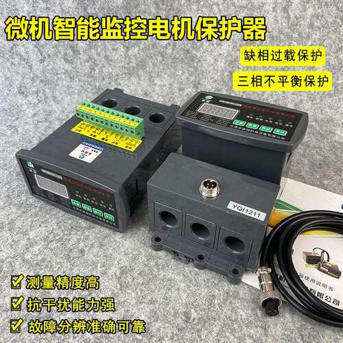 微机智能监控电机保护器ZH-MB33-FT50A ZH-MB33-Z50A马达测控装置