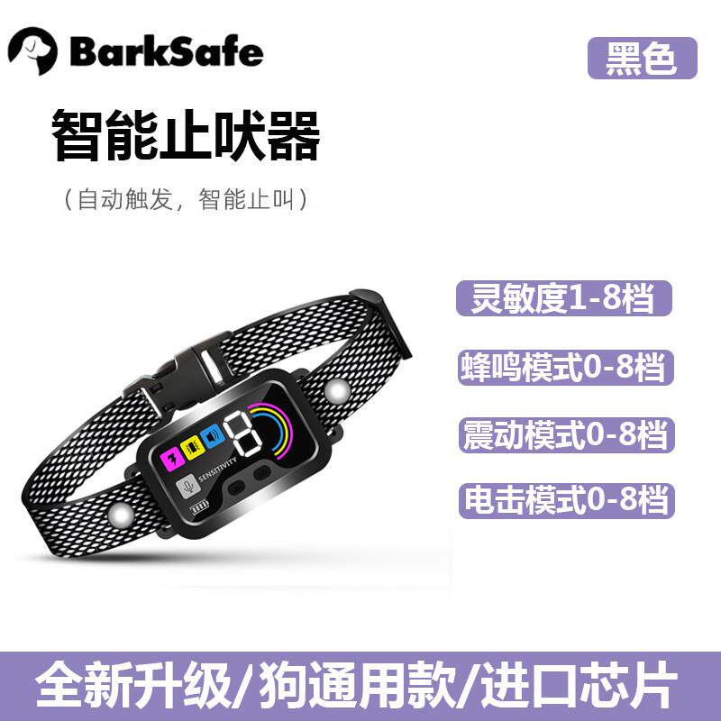狗狗自动止吠器防狗叫扰民神器泰迪大小型犬电击震动训狗宠物项圈