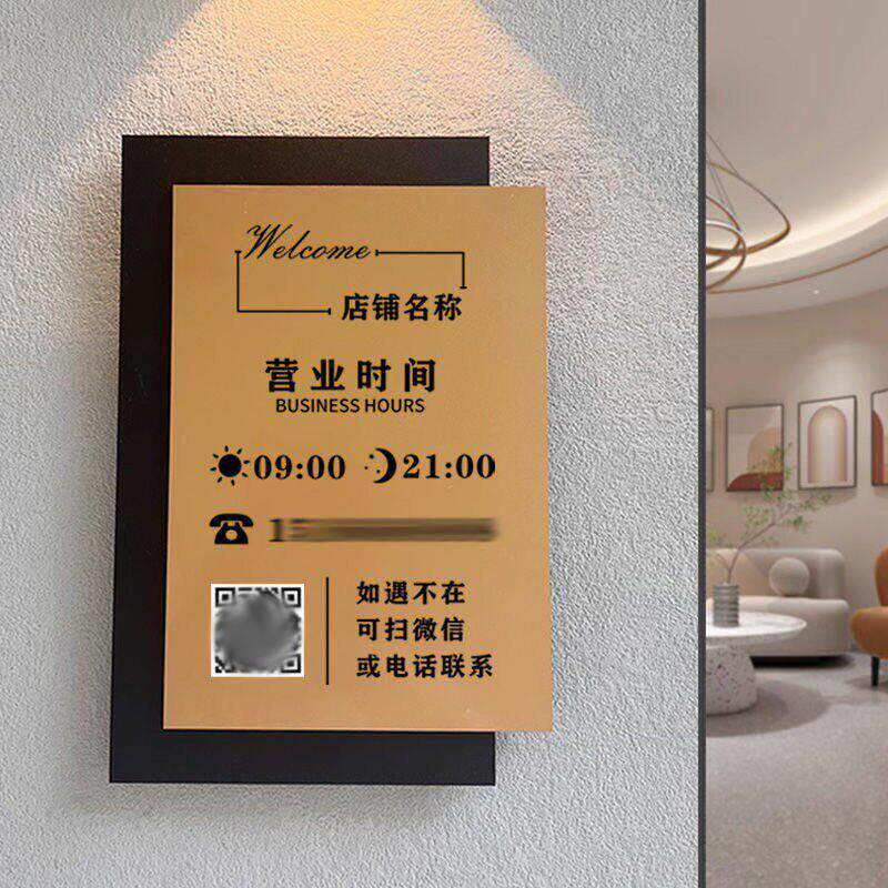 营业时间告示牌亚克力广告牌工作室门牌网红风店铺招牌挂牌营业牌