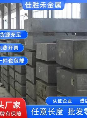 p20DC53模具钢SKD11圆棒42crmo45号钢板 3cr17mo S136 H13 4CR13