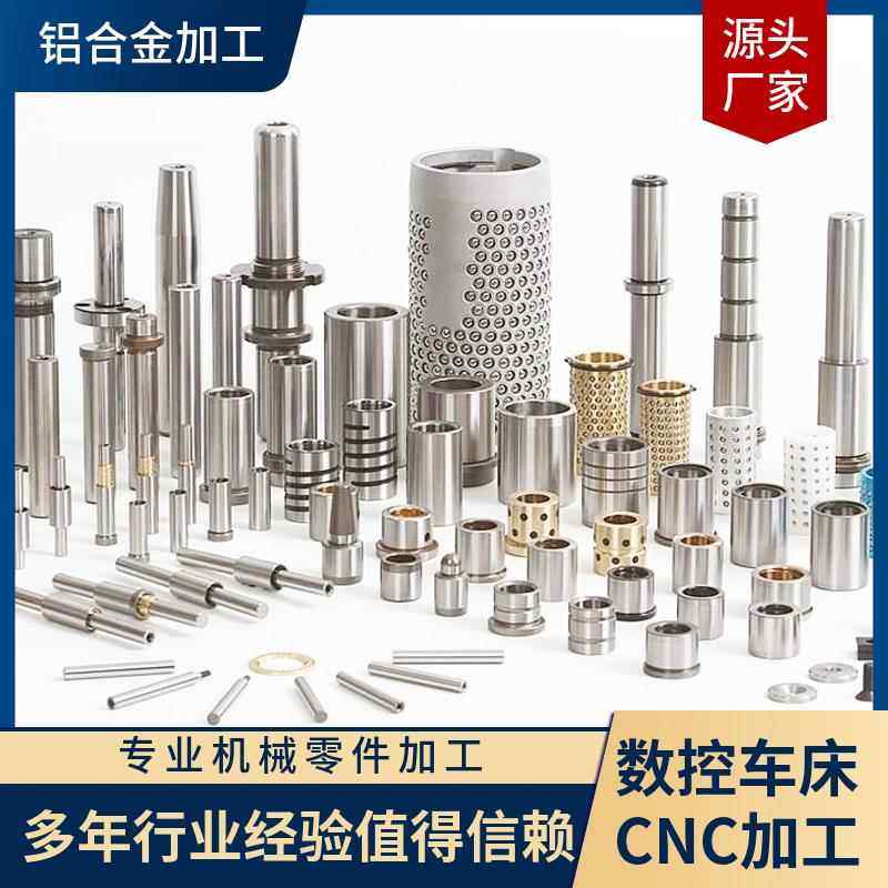 铝合金6061数控车床铝件7075 黄铜45号不锈钢五金零件加工,金属材料及制品,金属加工件/五金加工件,淘宝优惠券,粉丝福利购,淘宝优惠卷