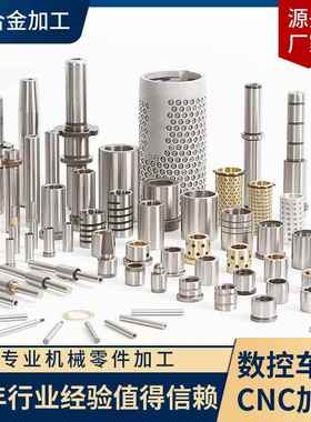 铝合金6061数控车床铝件7075 黄铜45号不锈钢五金零件加工