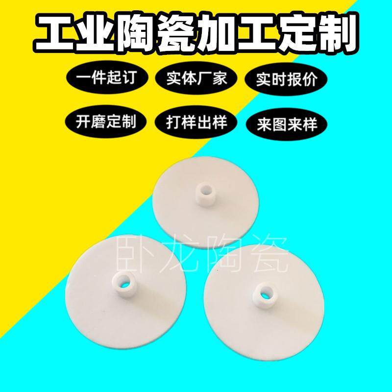 环非标密封环耐高温电场接线端子陶瓷头分流板发热管异形陶瓷件