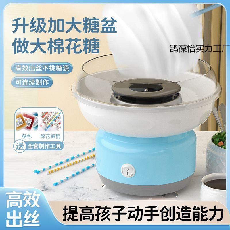 家用棉花糖机全自动儿童花糖花式迷你手工电动砂糖商用机器制作