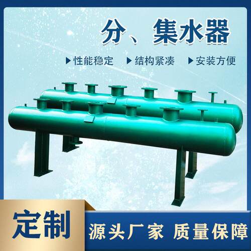 空调机房循环系统管道工业分水器分气缸加工暖通锅炉碳钢分集水器