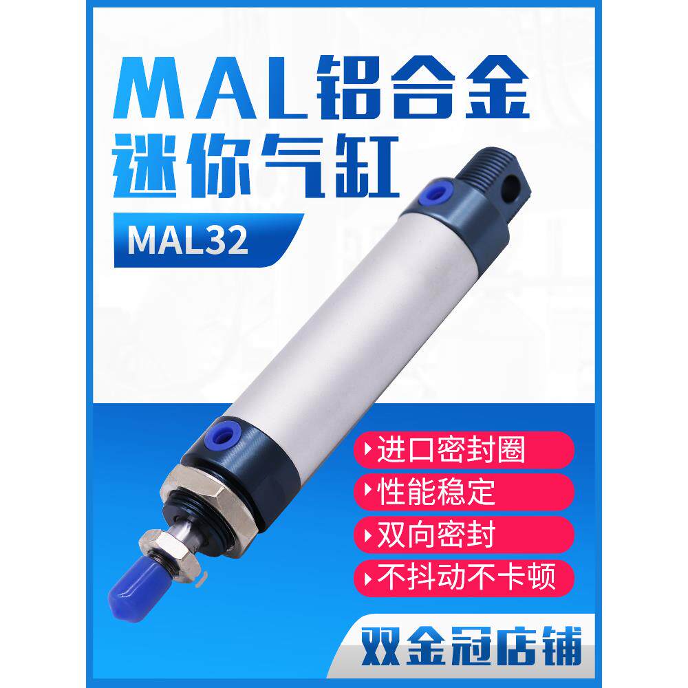 气动圆形铝合金迷你气缸MAL32*25/50/75/100/125/150/200/250/300