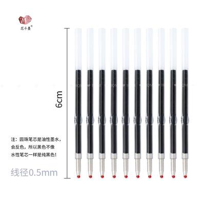 串珠笔替换笔芯中性笔和圆珠笔芯可选黑蓝红6cm流畅顺滑0.5带耳朵