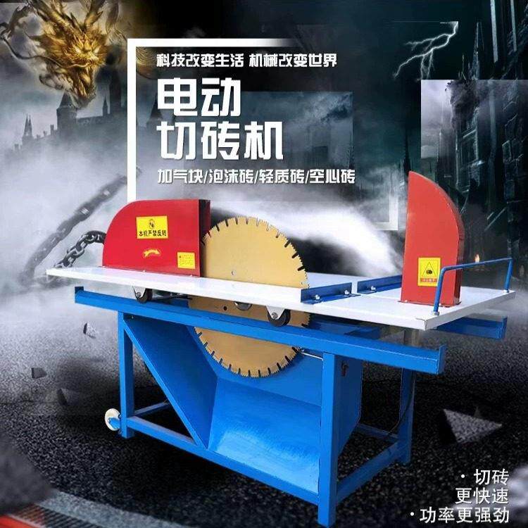 加气块切砖机电动加气砖切割机手动台式轻质砖泡沫砖砌块推台锯锯