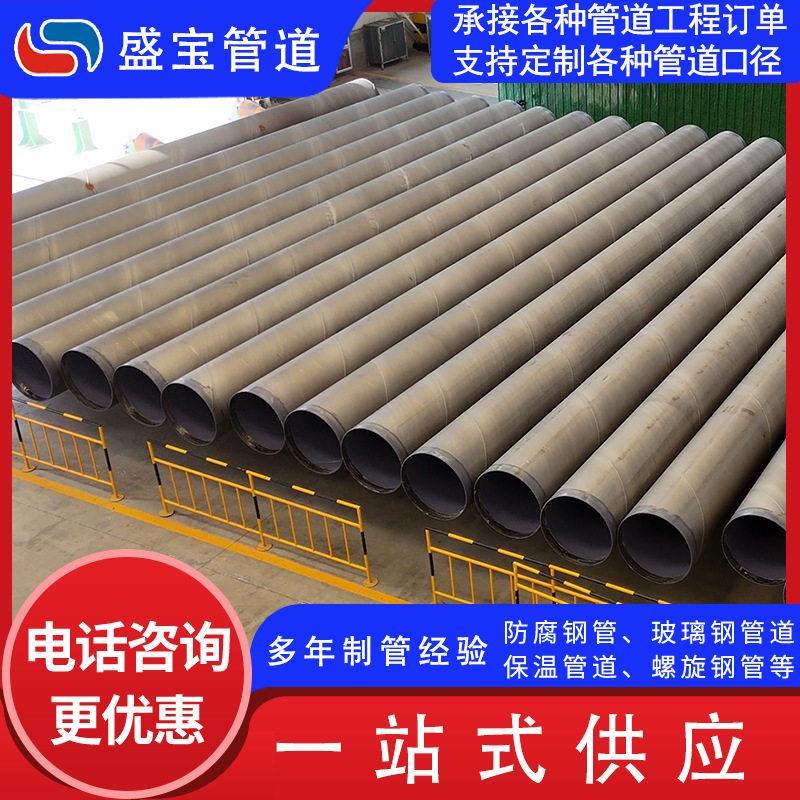 防腐钢管 内外涂环氧树脂防腐管规格齐全库存充足 防腐螺旋钢管