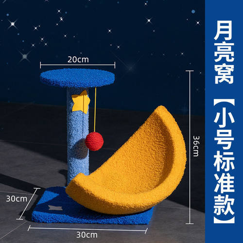 星空剑麻耐磨跳台玩具猫猫猫爬架