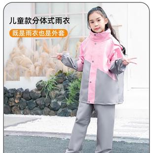 初中小学生儿童雨衣雨裤 上学专用女款 单车自行车骑行大童分体套装