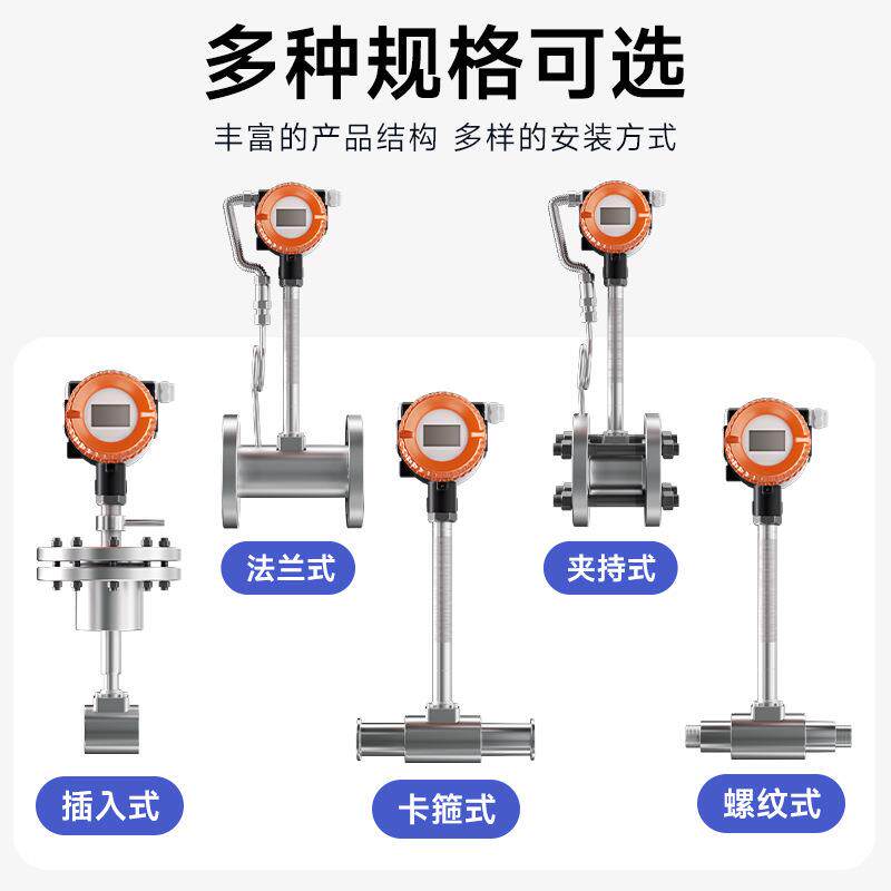 涡流量KEA计牢法兰连抗震信号稳定不直接接触液体街气体测量接防