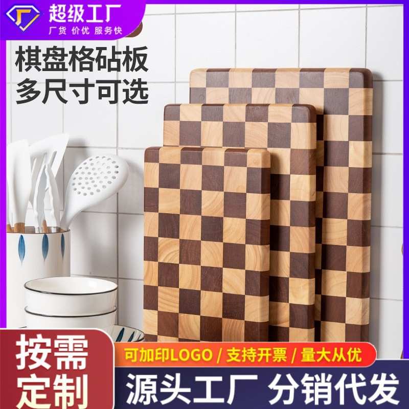 砧板实木菜板家用格粘创意厨房辅马赛克质板案板切菜水果板食棋盘