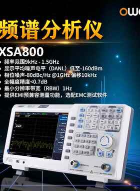 频谱分析仪 XSA800系列